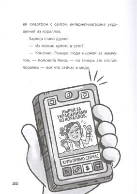 Хроники Вудсворта.  Уходим в глубину. Minecraft- книга 